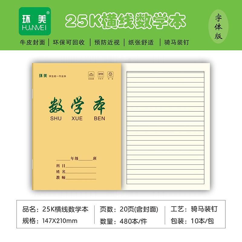 25K长沙牛皮铁钉（样图）数学横线