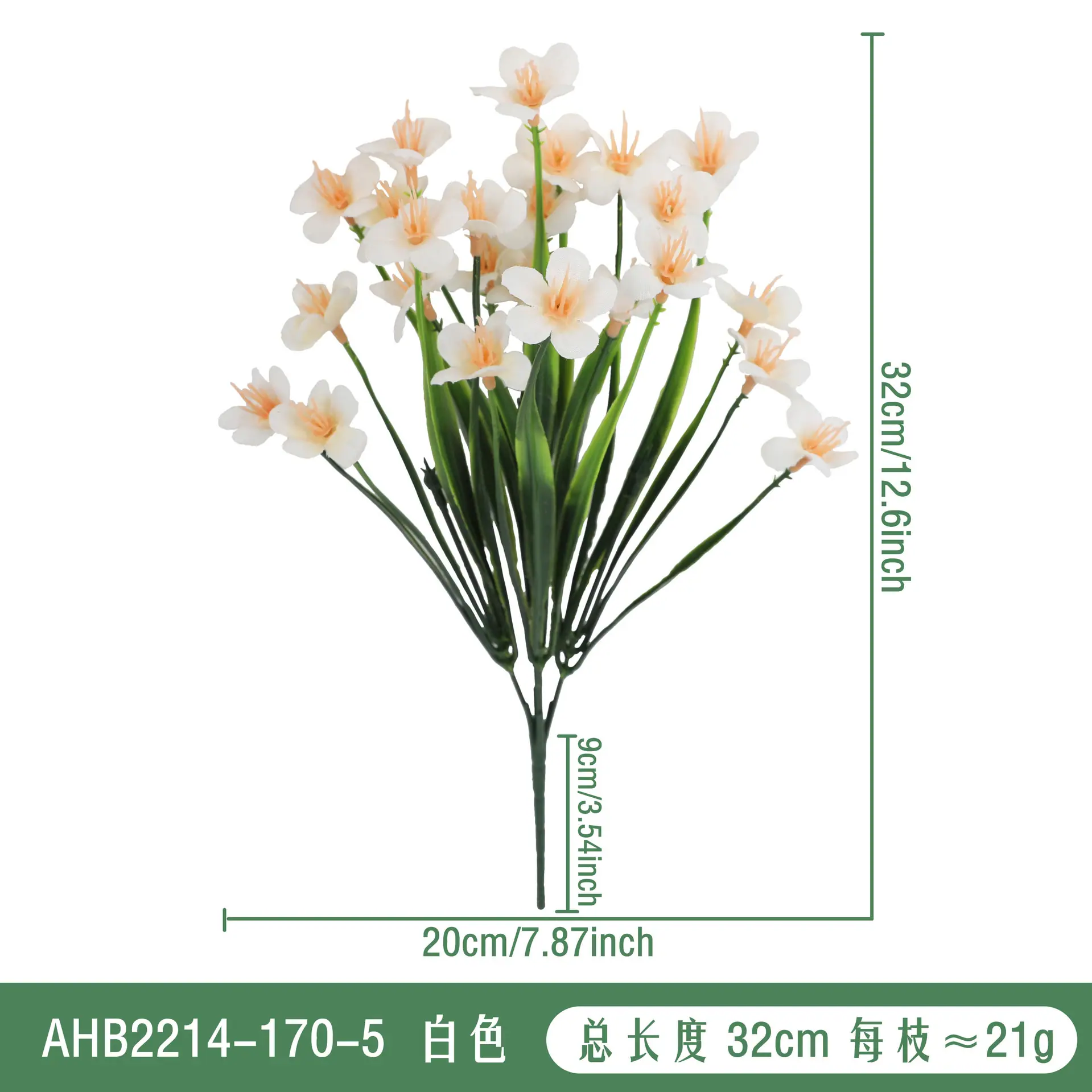 AHB2214-170-5 白色尺寸图