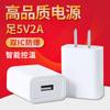 El Cabezal de Carga de 5V2A es Adecuado para Huawei Apple Carga Rápida Cabezal de Carga para Teléfono Móvil Adaptador de Corriente Cabezal de Cargador Xiaomi