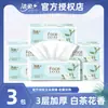 Pañuelos Faciales Jie Rou Aroma a Camelia Blanca 3 Capas 120 Hojas Papel Higiénico Servilleta Facial Pañuelo Facial Para Limpiar Manos Paquete Económico para el Hogar Venta al por Mayor