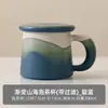 Taza de Separación de Agua y Té Estilo Yao Simple de Cerámica para Hombres y Mujeres, Adecuada para Uso en Casa o Oficina, Uso Personal con Tapa y Filtro para Preparar Té