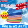 Colores Mixtos en Stock, Varios Tamaños, Paños Absorbentes para Limpieza de Cocina, Paños para Eliminar Manchas de Cocina, Toallas de Limpieza