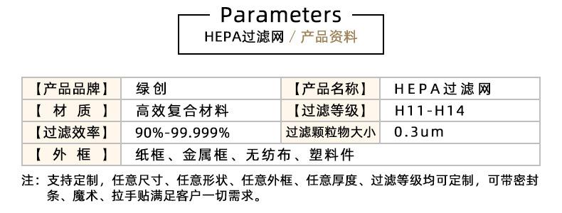 空气净化器滤网