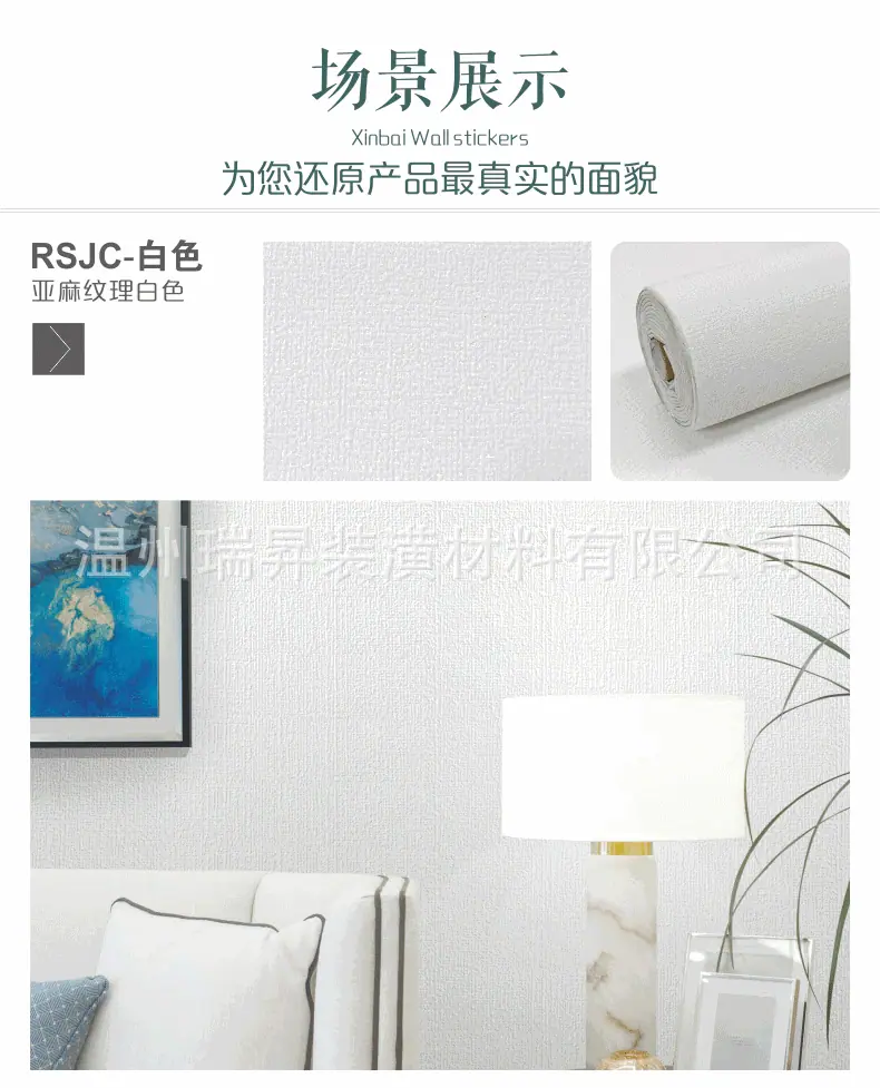 卷装墙贴详情_11.gif