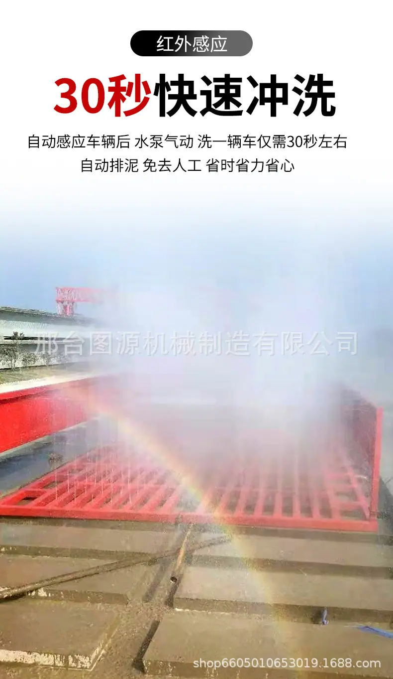 全封闭洗轮机