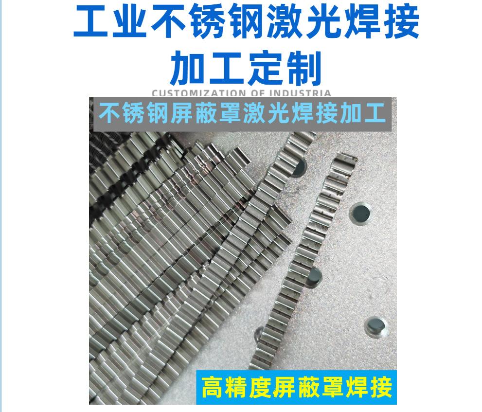 激光焊接详情页2.png