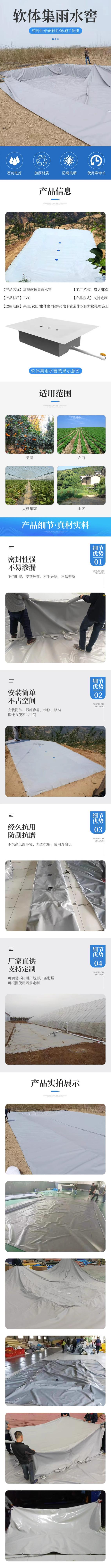 详情图片(长图)_1