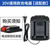 Carregador de Bateria de Lítio 18V para Chave Elétrica Dongcheng Esmerilhadeira Angular Recarregável 20V Martelo Elétrico Furadeira Elétrica Acessórios Originais Dongcheng