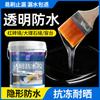 Revestimiento adhesivo impermeable transparente Lanjinglin para paredes exteriores de inodoros, techos, alféizares de ventanas, agente impermeable a prueba de fugas, material acrílico puro impermeable