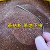 Harina de semilla de té residuos de té agrícolas para plantas en maceta flores verduras frutas control de plagas control de caracoles fertilizante orgánico para el suelo polvo de semilla de té insecticida