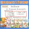 Feliz lectura: La Carpa Pequeña Saltando Sobre la Puerta del Dragón, Grado 2, Primer Semestre, Juego Completo de 5 Libros, Ilustrado y Anotado, Libros Extracurriculares de Lectura Obligatoria