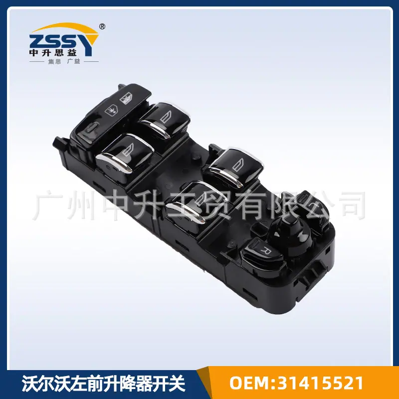 2沃尔沃开关31415521