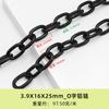 Cadena de aluminio en forma de O directa de fábrica cadena decorativa para bolsos de ropa joyería ángulo de lote molienda plana cadena de color negro de electroforesis en forma de O