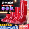 Botas de trabajo de caña alta, sin forro, con forro de polar, impermeables, botas de lluvia rojas, botas de media caña para hombre, botas de goma antideslizantes, botas de lluvia cortas