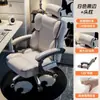 Silla de computadora para uso doméstico, silla ergonómica para juegos, cómoda para sentarse a largo plazo, sofá reclinable para dormitorio, silla de oficina