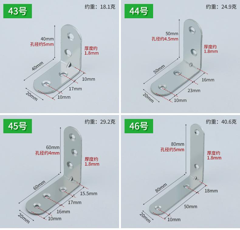 冷轧钢角码41~47号详情_07.jpg