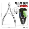 Tijeras para cutícula D07 Vietnam profesional manicura tijeras para cutícula fáciles de cortar herramientas para uñas tijeras rectas con púas