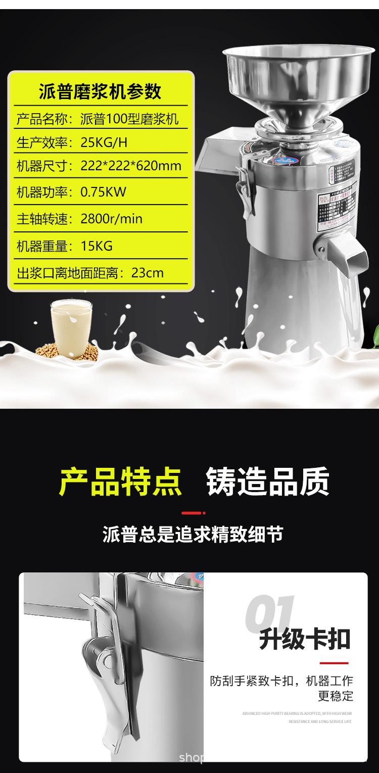 商用型磨浆机详情_10.jpg