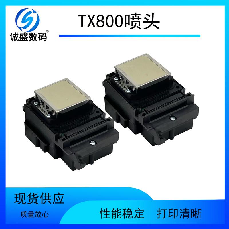 tx800喷头02.jpg