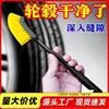 Cepillo para llantas de coche, cepillo limpiador de rines para vehículos eléctricos/motocicletas, para limpiar suciedad y mugre de las bandas de rodadura y los rines