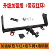 Reboque Modificado para Caminhonete Great Wall Engate de Reboque Jin Gang Pao Barra de Reboque Espessada Gancho de Reboque Gancho Rogue Para-choque Traseiro Engate de Reboque Traseiro Anticolisão