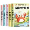 O Caranguejo Solitário, uma leitura obrigatória para alunos do segundo ano, edição autêntica com anotações fonéticas, Coleção Leitura Feliz, Volume 2