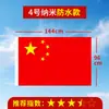 Bandeira Nacional Engrossada Bandeira Vermelha Cinco Estrelas Tamanho Externo 1, 2, 3, 4, 5, 6 Bandeira Chinesa Tamanho Grande Adereços Decoração Atacado