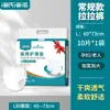 Haishi hainuo beishiwei pañales absorbentes desechables tipo pantalón pull-up para pacientes encamados tamaño grande 10 piezas
