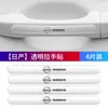 Tira Anticolisión para Puerta de Coche Borde de Puerta de Coche Rasguño Dibujo Animado Protección Transparente para Puerta Pegatina para Coche Tira Antirrasguños Suministros de Decoración