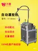 Máquina de encapsulado con resina epoxi Máquina dispensadora manual semiautomática Máquina dispensadora mezcladora dispensadora de silicona de dos componentes AB Máquina dispensadora eléctrica