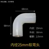 Junta flexible de silicona, codo de 90 grados, tes de diámetro igual, junta de tubería rígida, reductor, codo en L directo, conector no estándar.