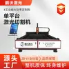 Máquina Cortadora de Chapa Metálica Pengwo 1530 Máquina de Corte Láser Económica de Plataforma Única para Placas de Acero Inoxidable y Acero al Carbono