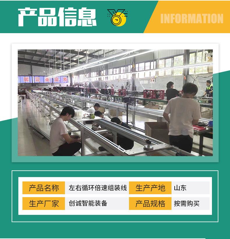 左右循环倍速组装线