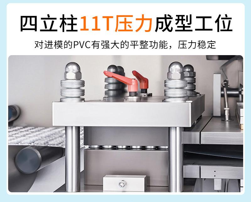 辊板泡罩包装机