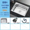 Acero inoxidable 304 engrosado moldeo de cuerpo único tamaño de cocina doméstica lavabo de un solo seno suministro transfronterizo
