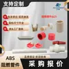 Accesorios para Tuberías Ignífugos de ABS, Tuberías de Plástico Tipo Socket, Accesorios Gruesos Resistentes al Impacto Ignífugos para Ventilación Industrial y Protección contra Incendios