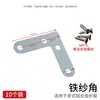 Escuadra de esquina para conectar mosquiteros, Escuadra de esquina de hierro en forma de L de plástico incorporada y externa, Accesorio de esquina fija de 90 grados de aleación de aluminio estilo antiguo