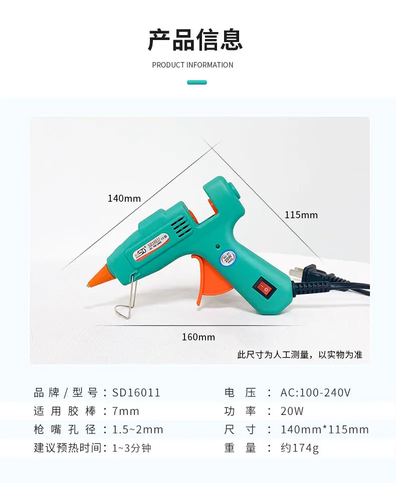 SD-16011产品参数_01