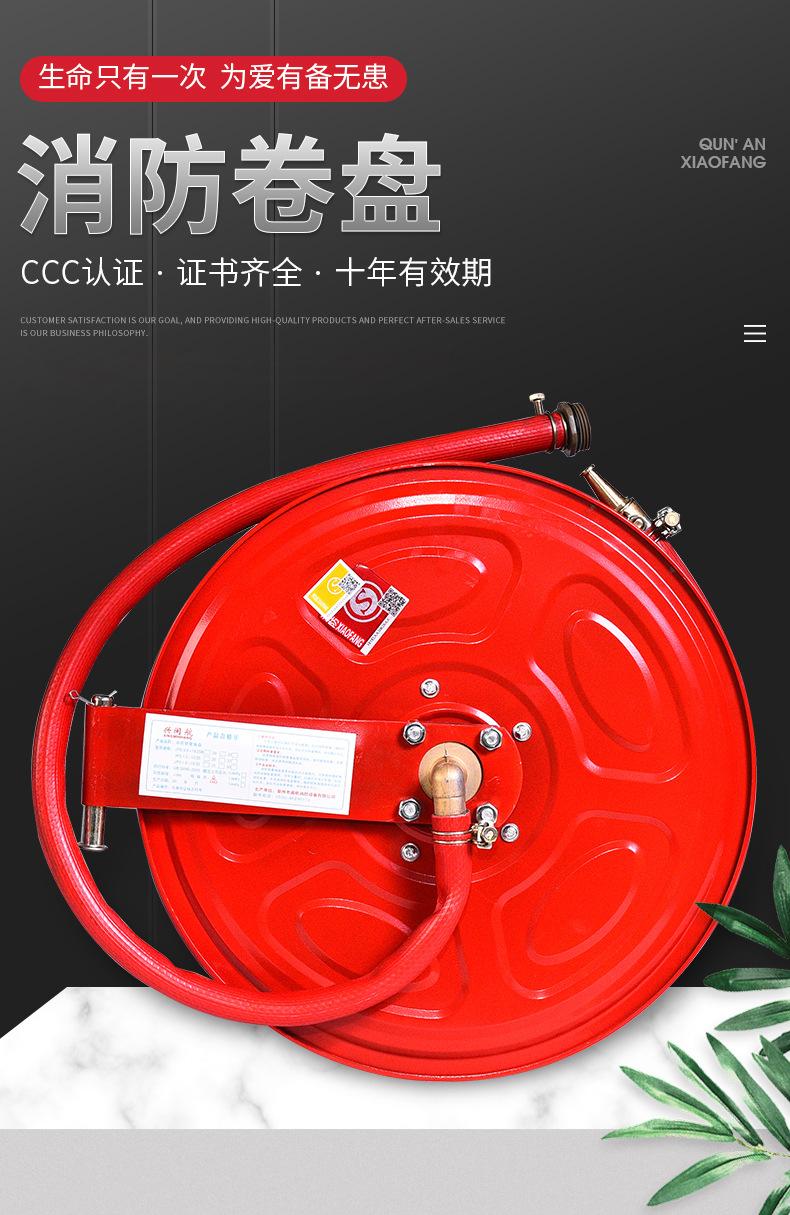 消防卷盘_01.jpg