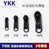 YKK3 No. 5 No. 8 No. 10 cabeza de tiro de nailon RC tienda de campaña para equipaje cabeza de cremallera sin candado en el lugar el mismo día