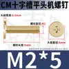 Tornillos de Cruz de Latón Cabeza Plana cm Tornillos de Cabeza Plana Grande Cabeza Delgada Tornillos para Máquinas de Computadora M2M3