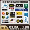 Letrero de Billboard Personalizado de Acrílico con Código QR Letrero para Puerta Letrero de Recordatorio Cálido Letrero de Exhibición Impresión UV Personalizada
