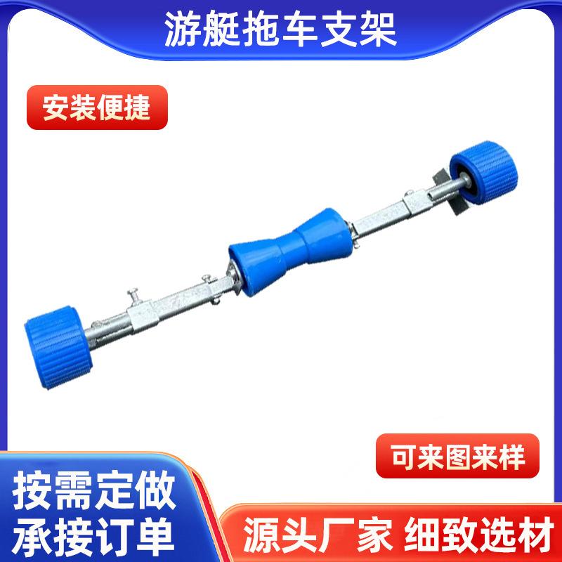 游艇拖车支架1.jpg