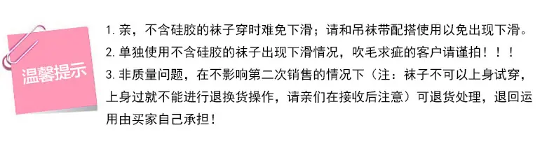 长筒配吊袜带