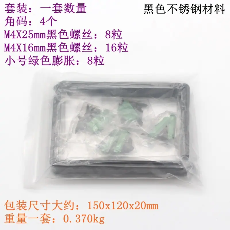 125x75x3黑色钢4个