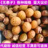 Fushuotang Jaboncillo Cáscara de Jaboncillo Material Medicinal Jaboncillo para Lavado de Manos Jaboncillo para Lavado de Cabello Cáscara de Jaboncillo Polvo de Fruta de Jaboncillo