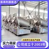 Máquina Tumbler de Vacío de Acero Inoxidable con Conversión de Frecuencia para Bistec, Máquina Hidráulica para Marinar Filete de Pollo Totalmente Automática, Máquina Comercial para Sazonar Salsas