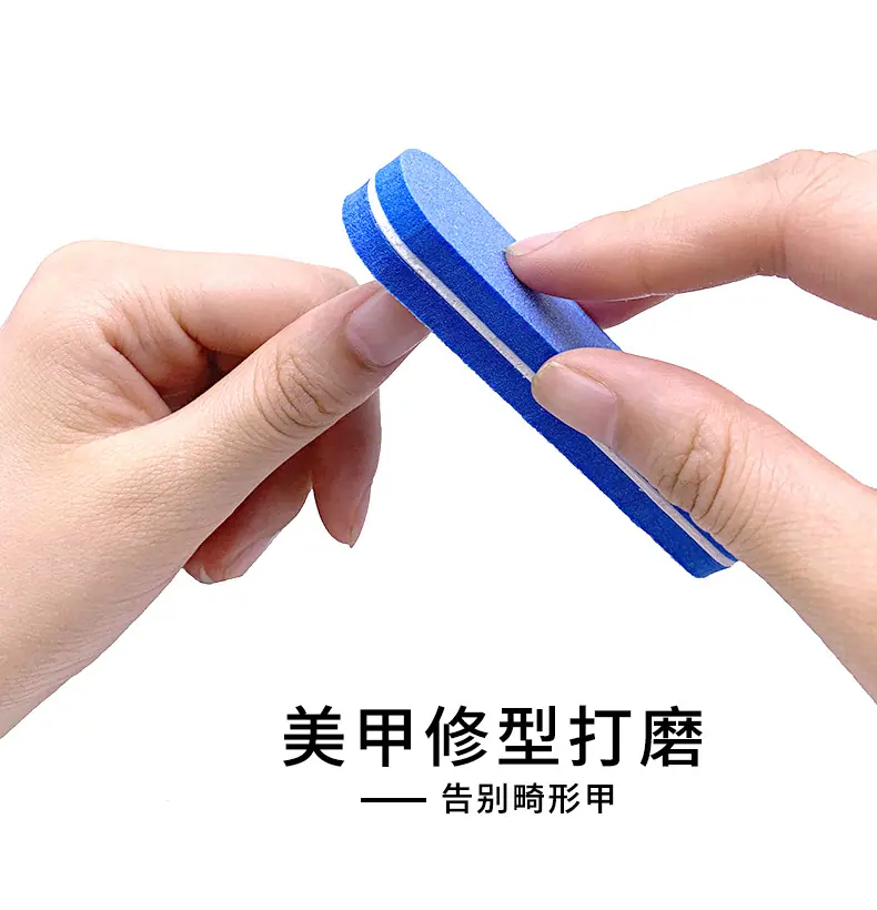 美甲锉