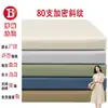 Tecido Tencel-Like de Sarja Fina 80 Fios 100% Algodão Puro 110g Material para Camisa e Vestido Feminino de Primavera/Verão 100% Algodão