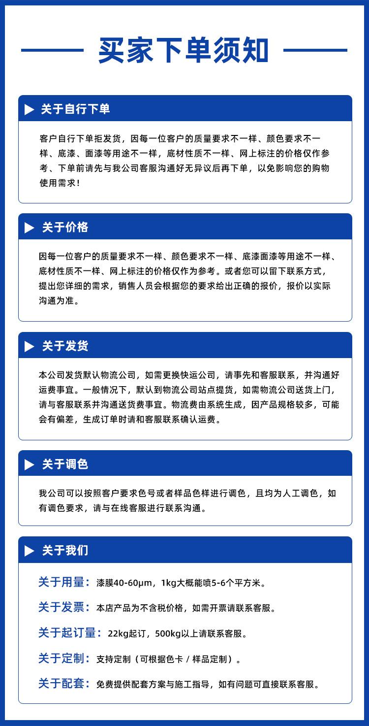 下单须知1-环氧富锌底漆.jpg